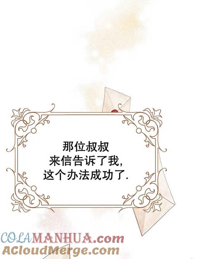 《朋友之间不应该这样》第21话 第33页