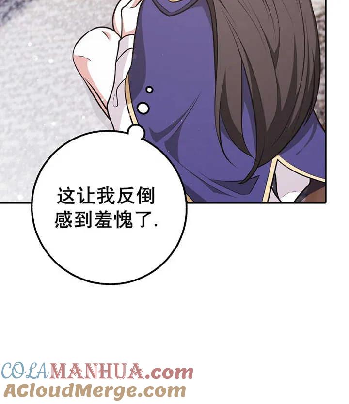 《朋友之间不应该这样》第21话 第93页