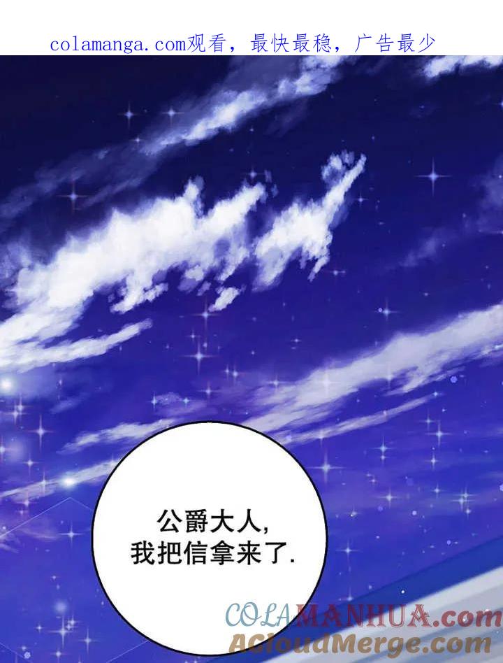《朋友之间不应该这样》第21话 第1页