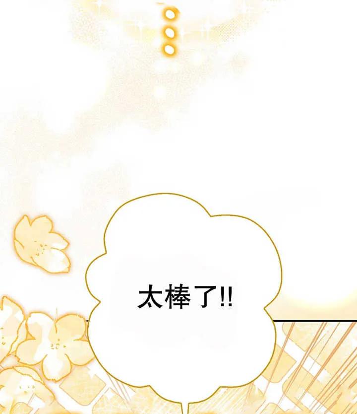 《朋友之间不应该这样》第21话 第118页