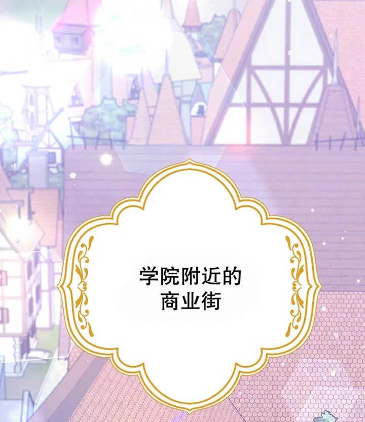 《朋友之间不应该这样》第21话 第107页