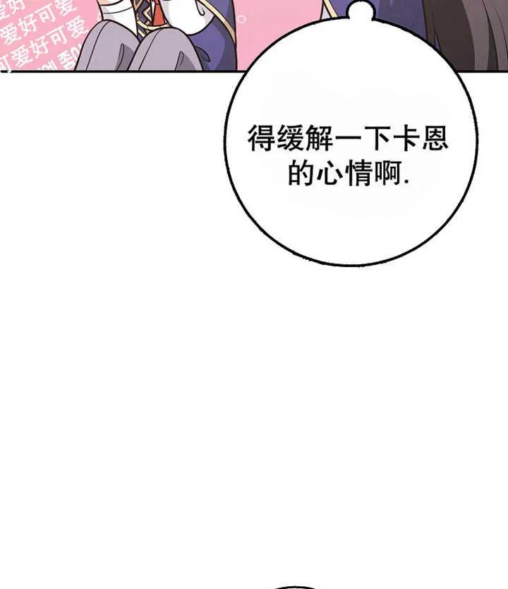 《朋友之间不应该这样》第21话 第102页