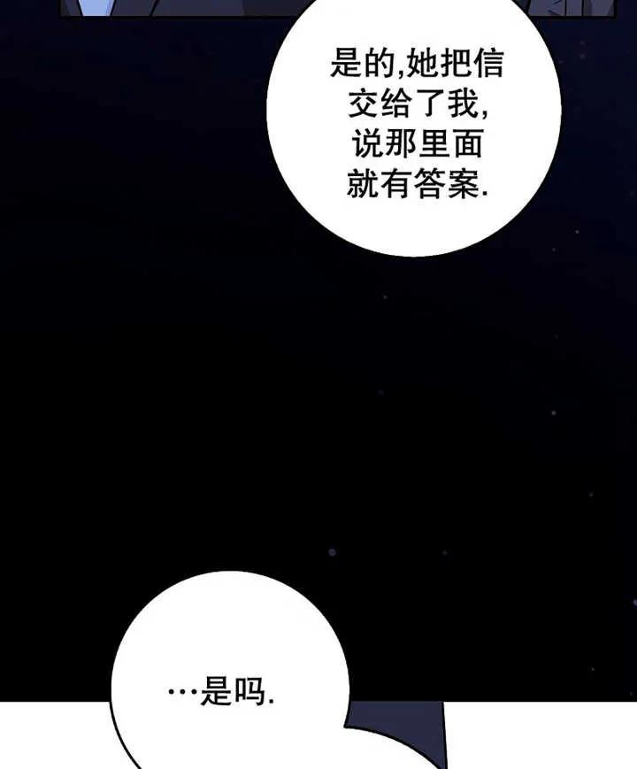 《朋友之间不应该这样》第21话 第6页