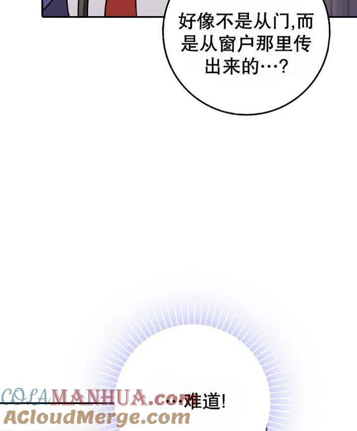 《朋友之间不应该这样》第21话 第61页
