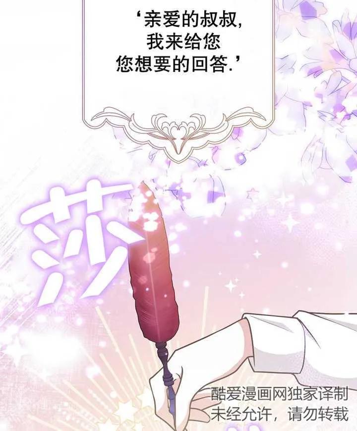 《朋友之间不应该这样》第21话 第16页