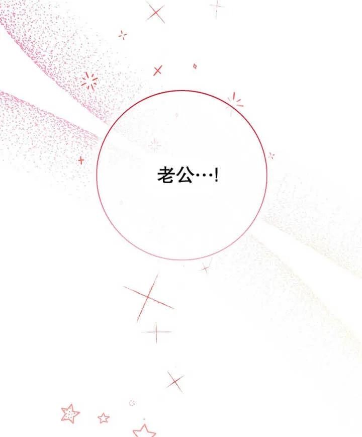 《朋友之间不应该这样》第21话 第28页
