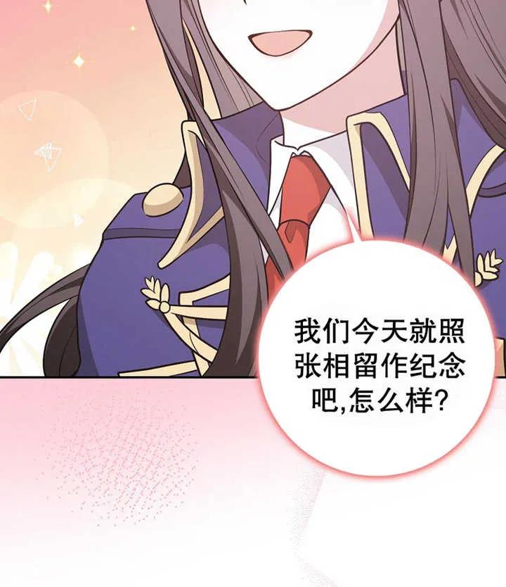 《朋友之间不应该这样》第21话 第114页