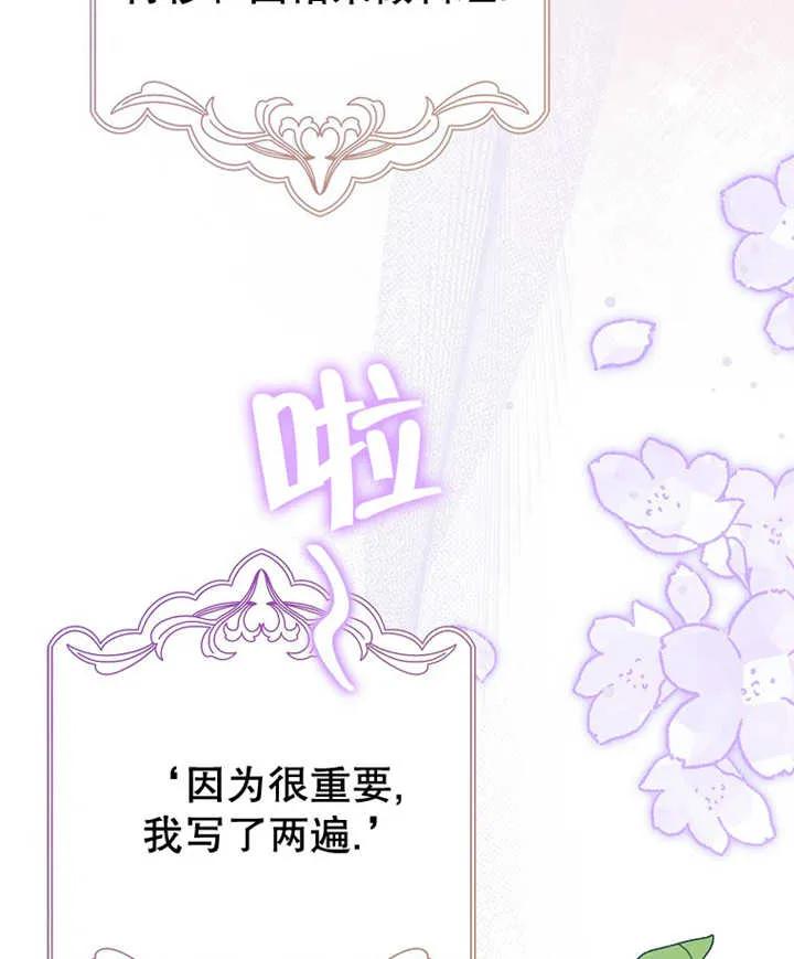 《朋友之间不应该这样》第21话 第18页