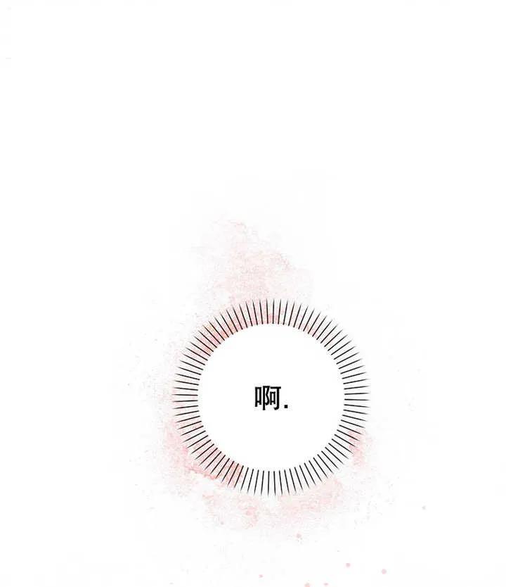 《朋友之间不应该这样》第21话 第95页