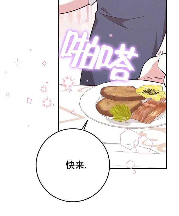 《朋友之间不应该这样》第21话 第22页