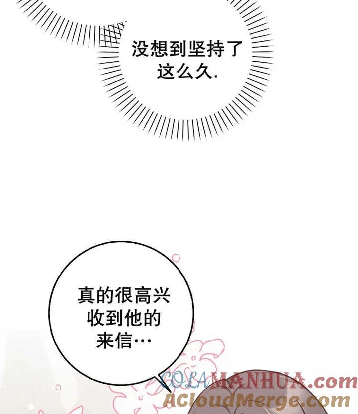 《朋友之间不应该这样》第21话 第53页
