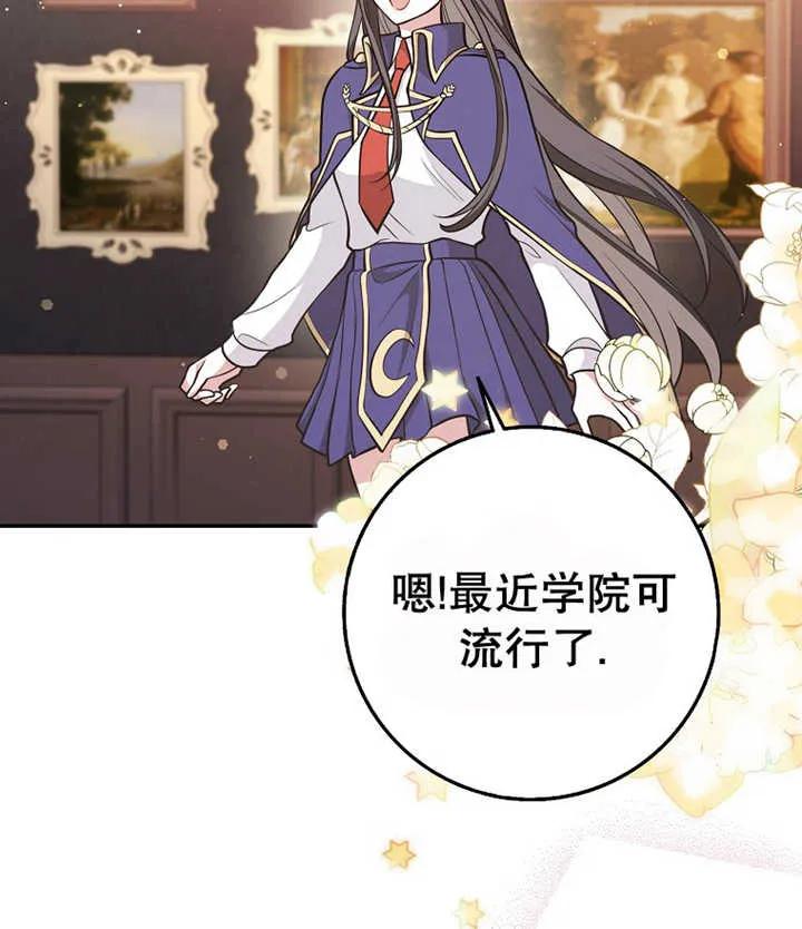 《朋友之间不应该这样》第21话 第112页