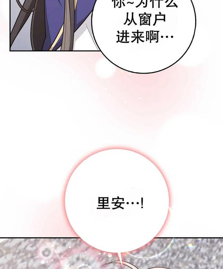 《朋友之间不应该这样》第21话 第74页