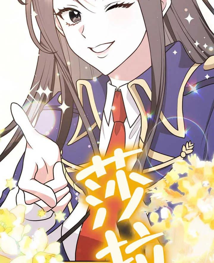 《朋友之间不应该这样》第21话 第127页