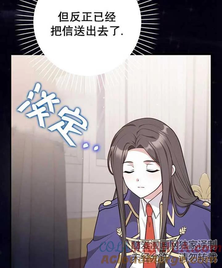 《朋友之间不应该这样》第21话 第13页