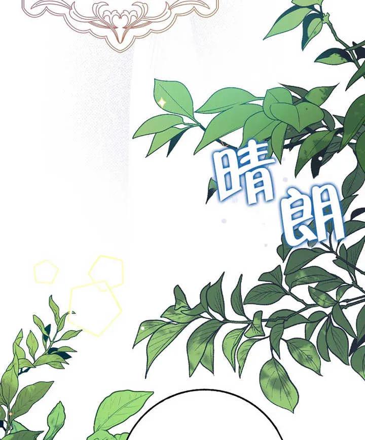 《朋友之间不应该这样》第21话 第19页