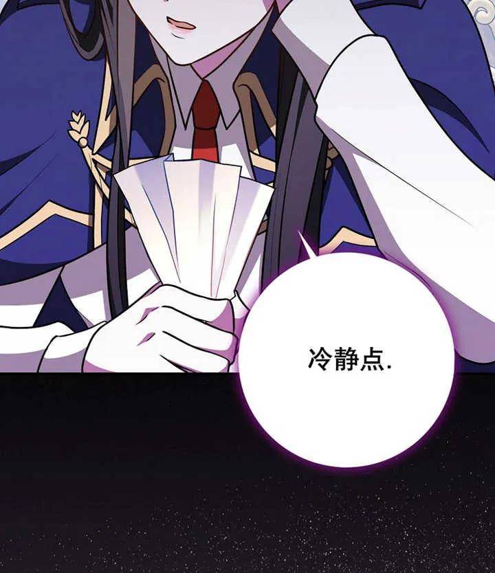 《朋友之间不应该这样》第21话 第46页