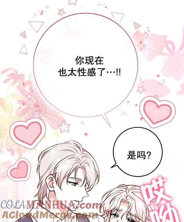 《朋友之间不应该这样》第21话 第29页