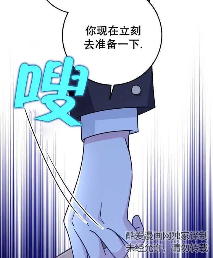 《朋友之间不应该这样》第21话 第7页