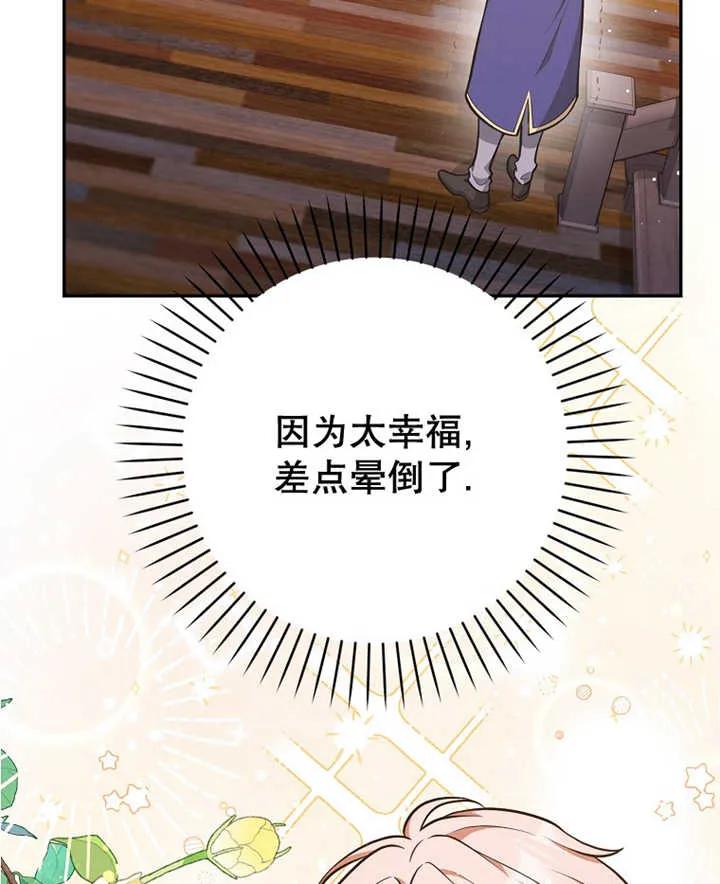 《朋友之间不应该这样》第21话 第131页