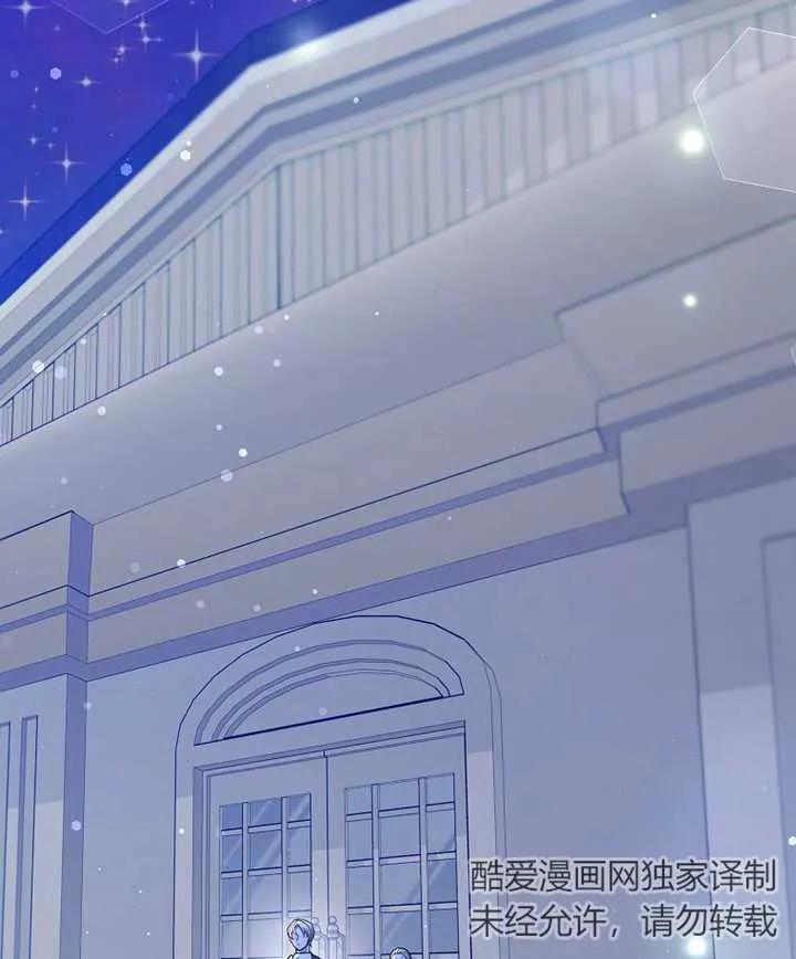 《朋友之间不应该这样》第21话 第2页