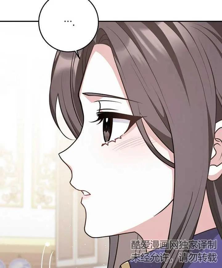 《朋友之间不应该这样》第21话 第87页