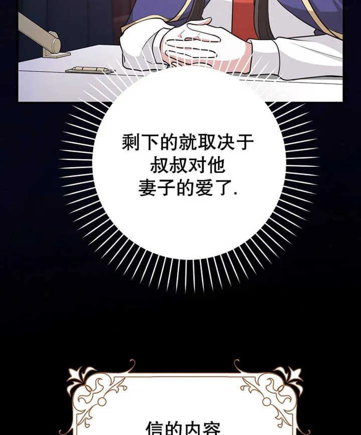 《朋友之间不应该这样》第21话 第14页