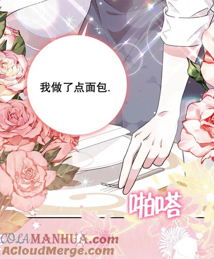 《朋友之间不应该这样》第21话 第25页