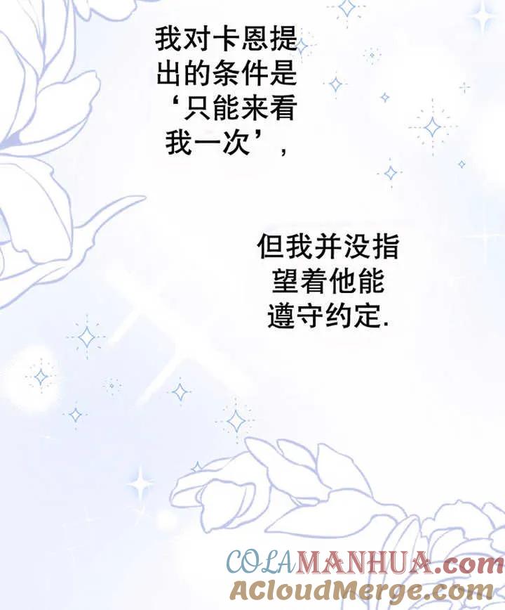 《朋友之间不应该这样》第21话 第89页
