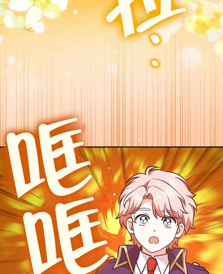 《朋友之间不应该这样》第21话 第128页