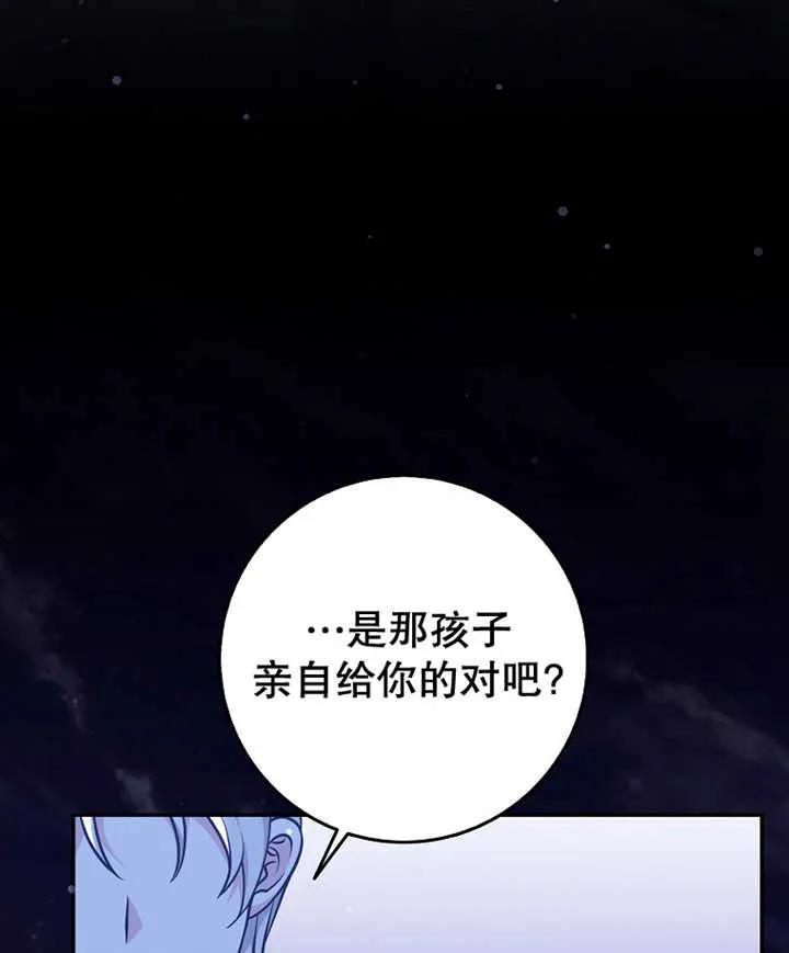 《朋友之间不应该这样》第21话 第4页