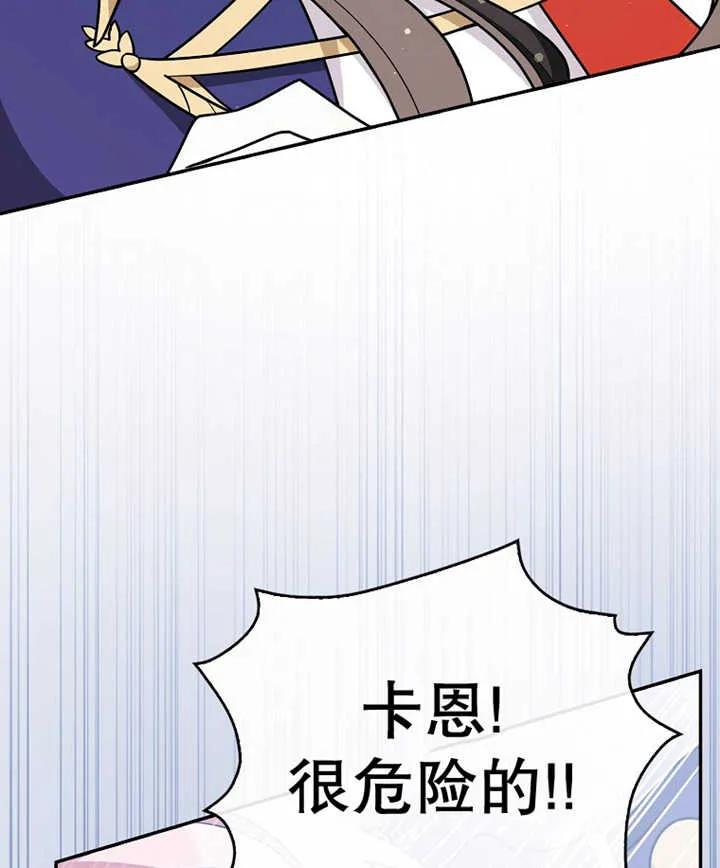 《朋友之间不应该这样》第21话 第68页