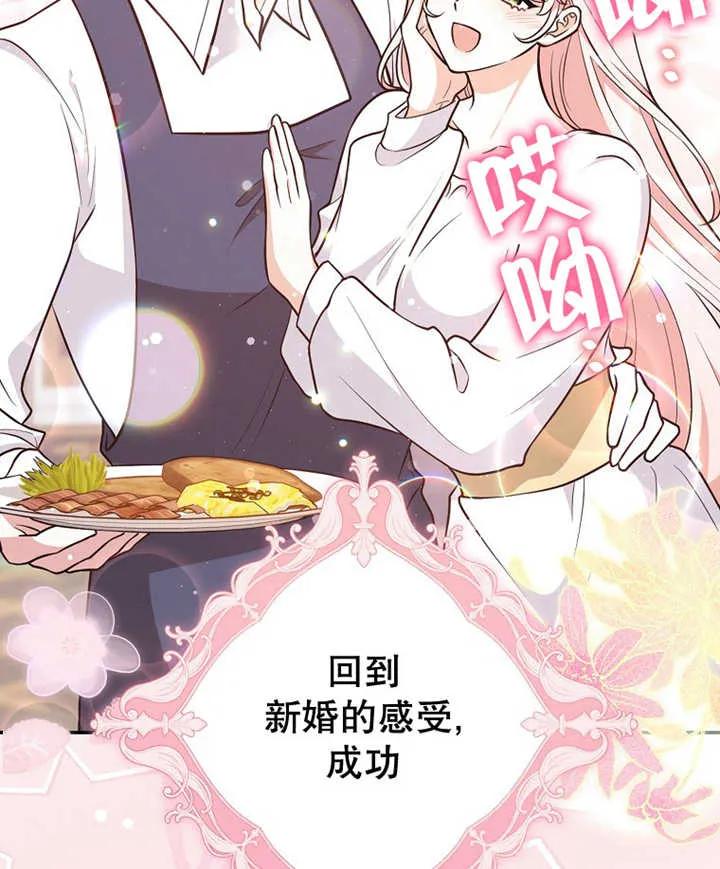《朋友之间不应该这样》第21话 第30页
