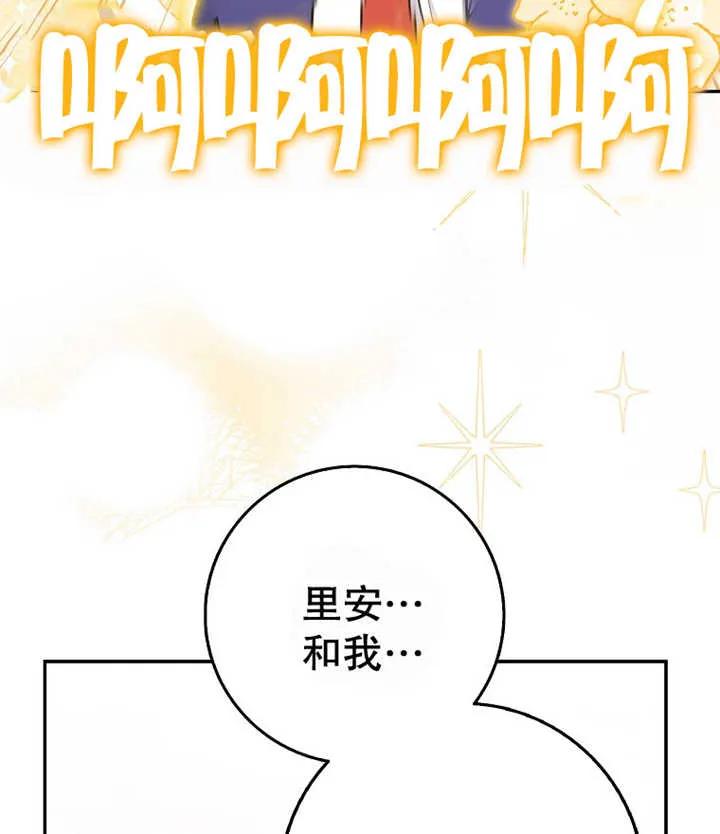 《朋友之间不应该这样》第21话 第120页