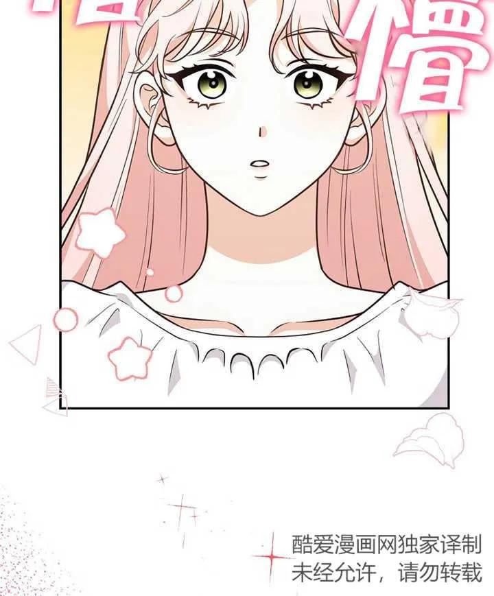 《朋友之间不应该这样》第21话 第27页