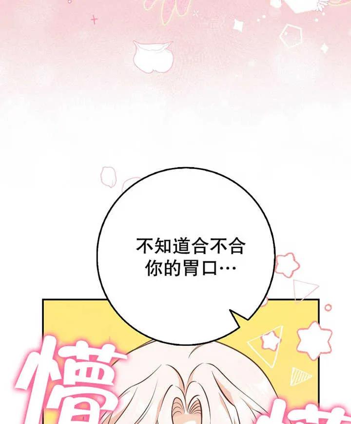 《朋友之间不应该这样》第21话 第26页