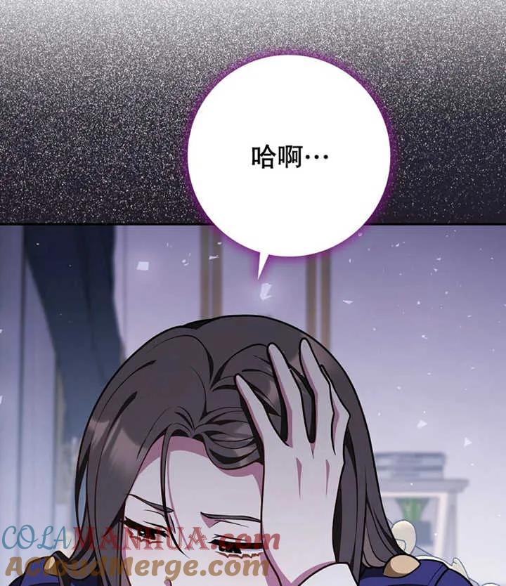 《朋友之间不应该这样》第21话 第45页
