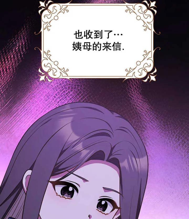 《朋友之间不应该这样》第21话 第36页
