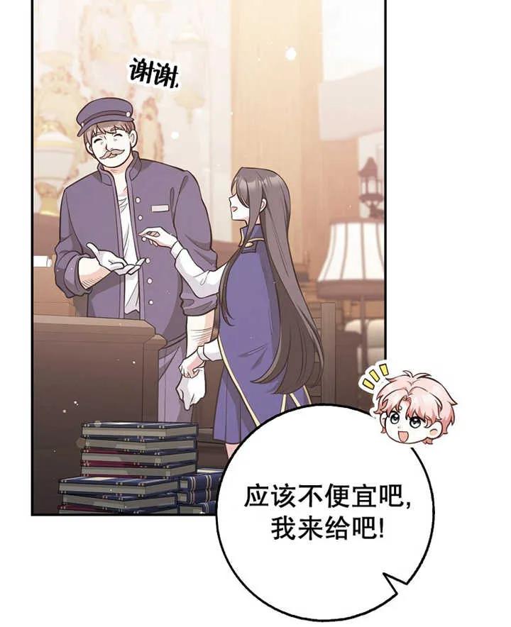 《朋友之间不应该这样》第21话 第123页