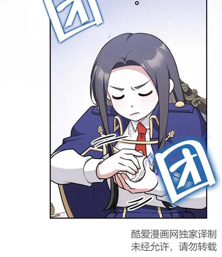 《朋友之间不应该这样》第21话 第48页