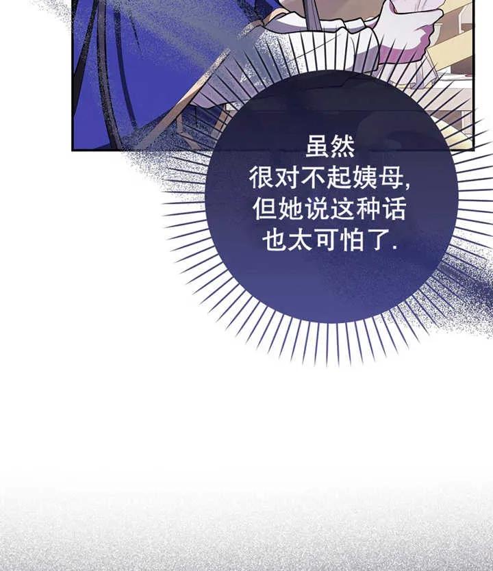 《朋友之间不应该这样》第21话 第44页