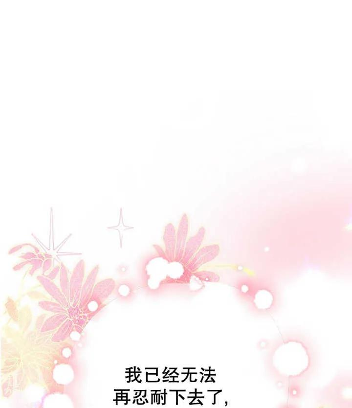 《朋友之间不应该这样》第21话 第55页