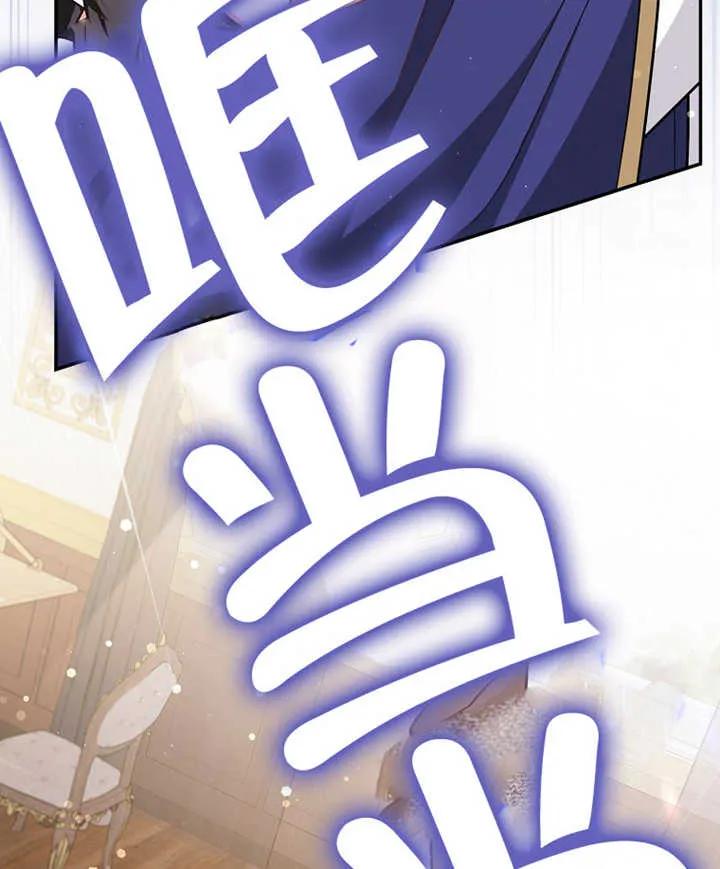 《朋友之间不应该这样》第21话 第70页