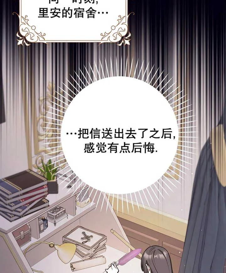 《朋友之间不应该这样》第21话 第10页