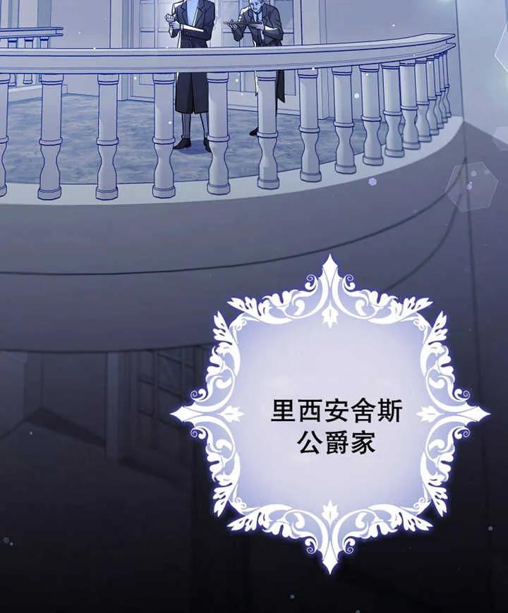 《朋友之间不应该这样》第21话 第3页