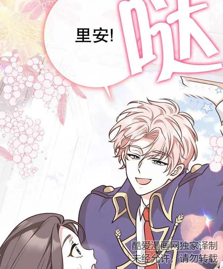 《朋友之间不应该这样》第21话 第64页