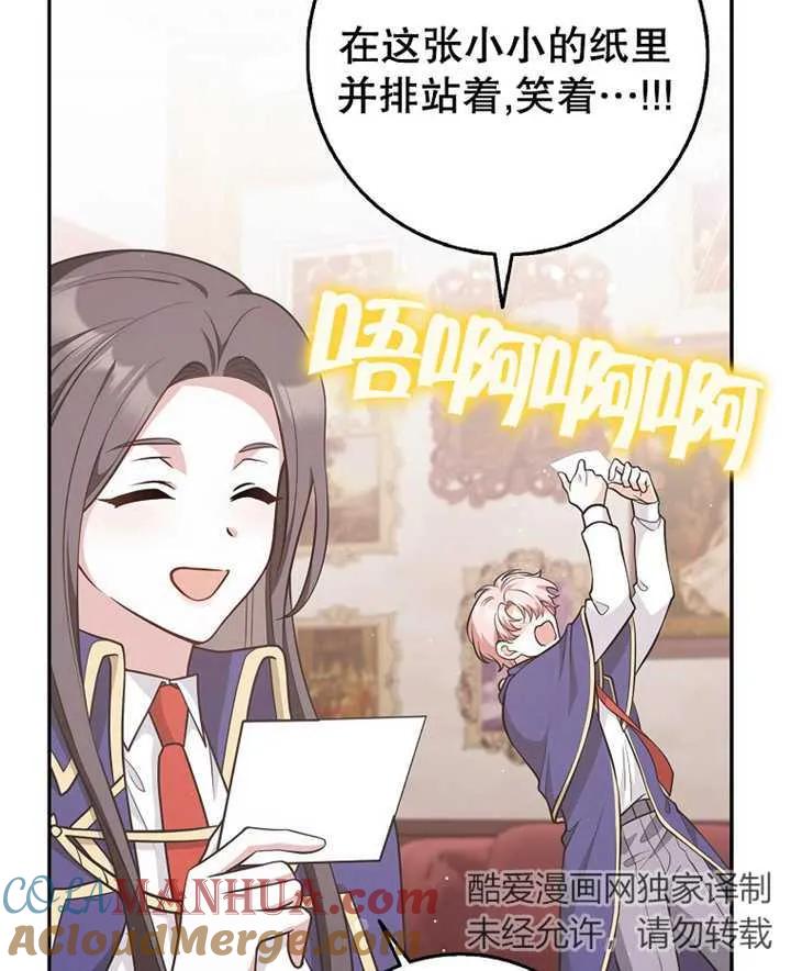 《朋友之间不应该这样》第21话 第121页