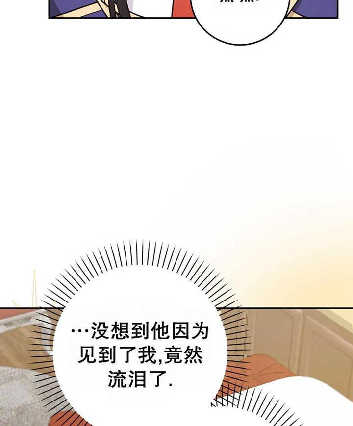 《朋友之间不应该这样》第21话 第82页