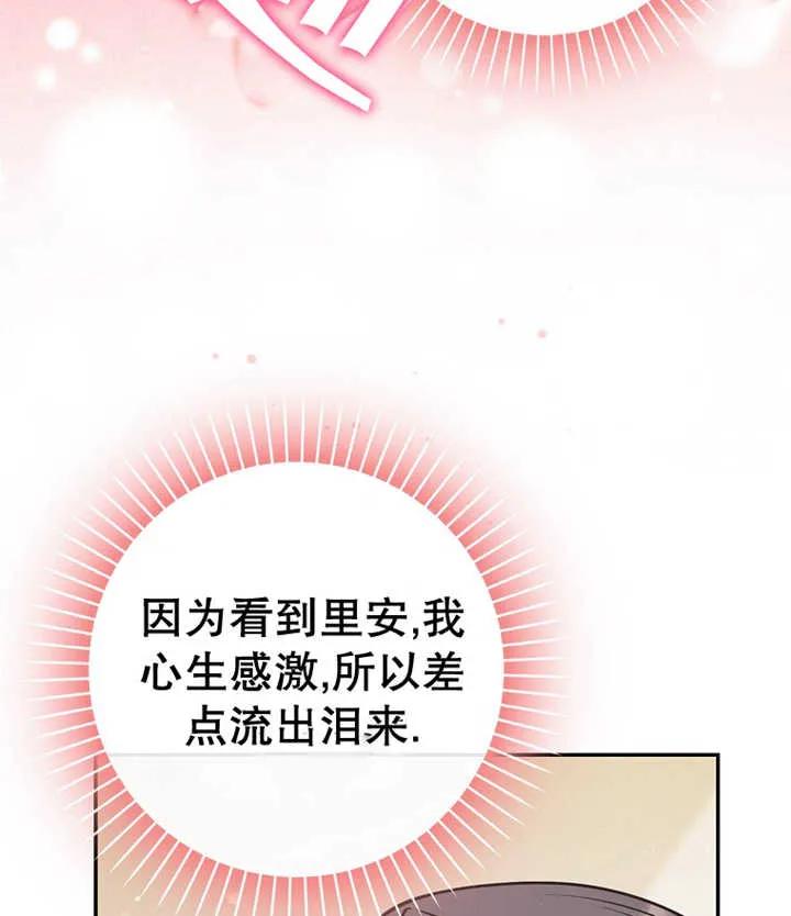 《朋友之间不应该这样》第21话 第98页