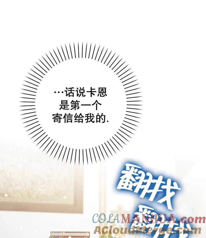 《朋友之间不应该这样》第21话 第49页